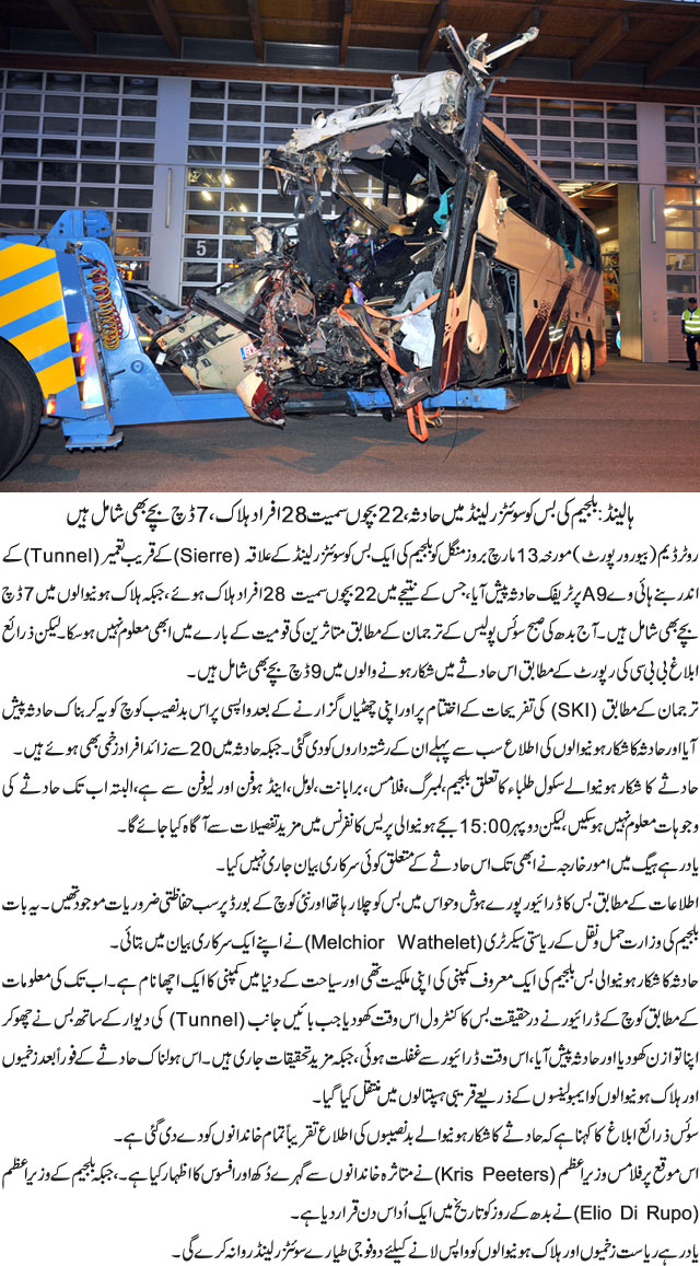 News in Detail