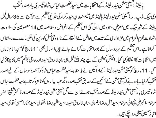 News in Detail