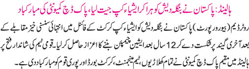 News in Detail
