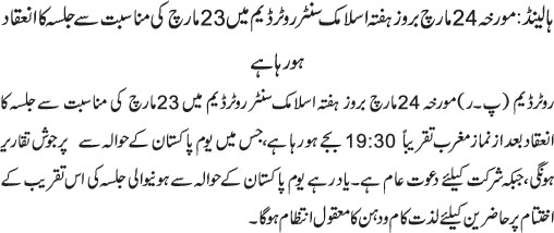News in Detail