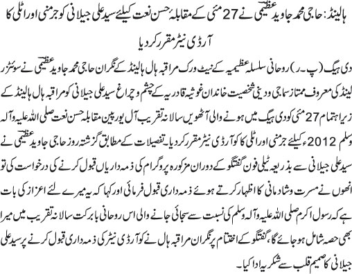News in Detail