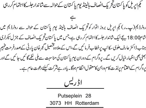 News in Detail