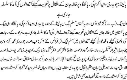 News in Detail