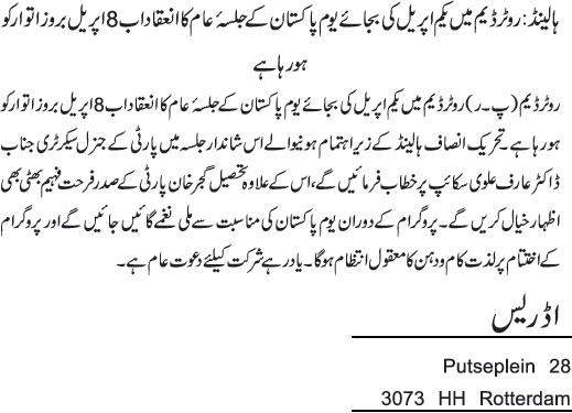 News in Detail