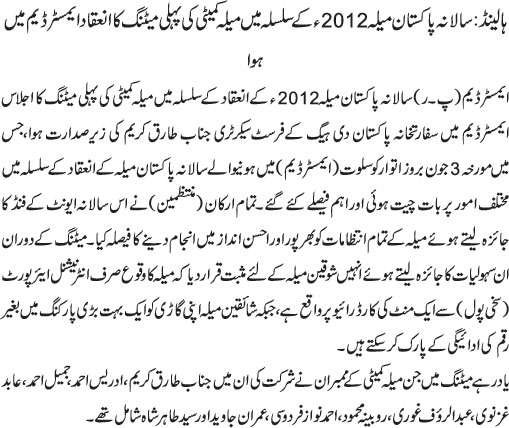 News in Detail
