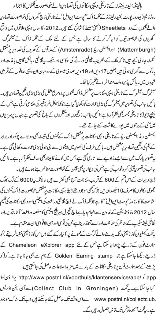 News in Detail