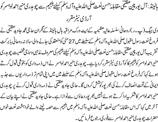 News in Detail