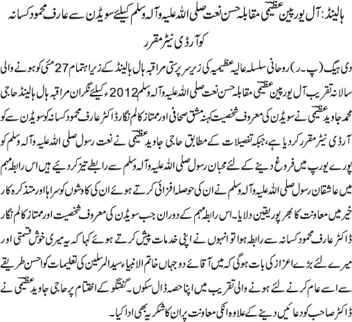 News in Detail