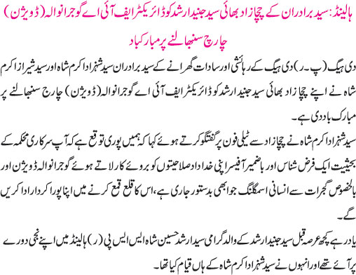 News in Detail