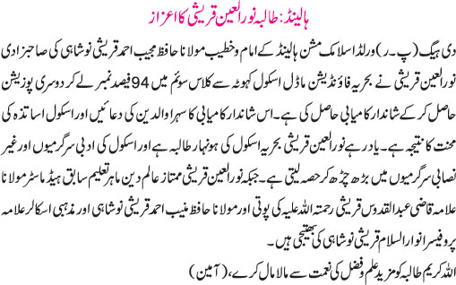 News in Detail