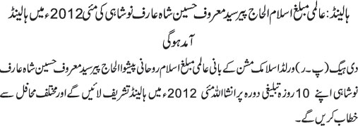 News in Detail