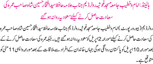 News in Detail