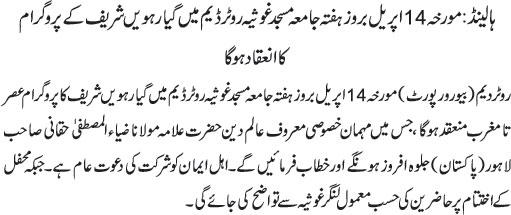 News in Detail