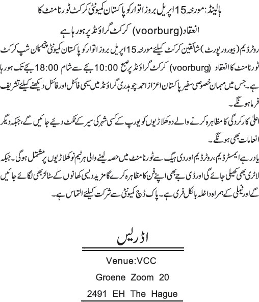 News in Detail
