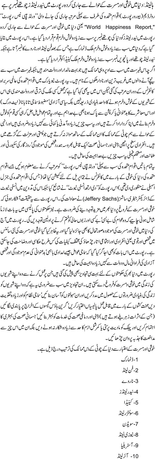 News in Detail