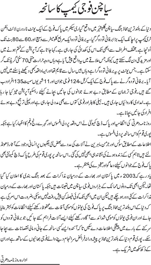 News in Detail