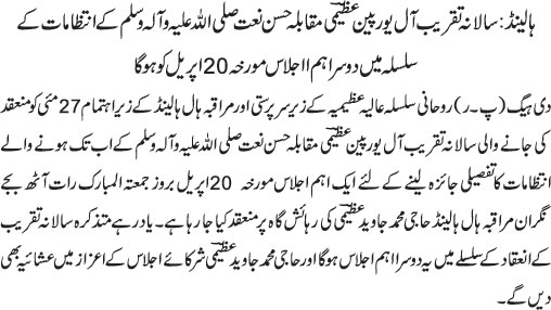 News in Detail