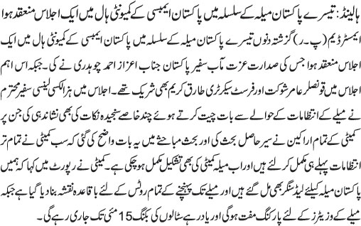News in Detail