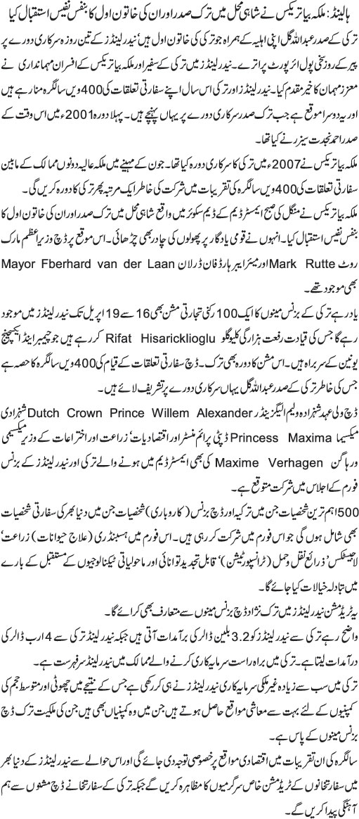 News in Detail