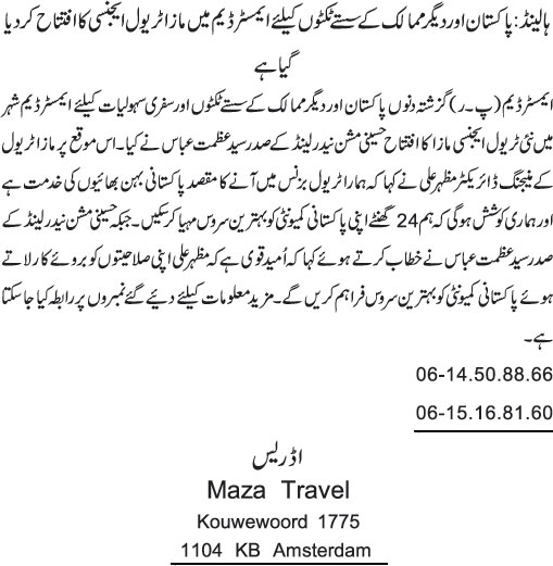 News in Detail