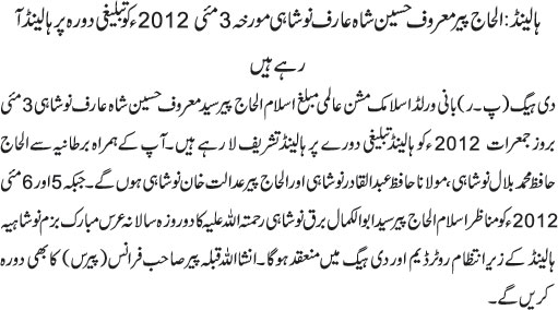News in Detail