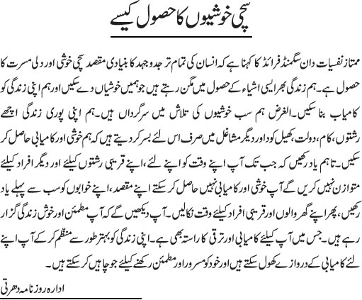 News in Detail