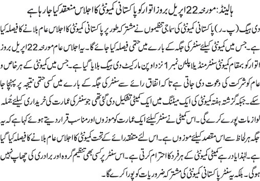News in Detail