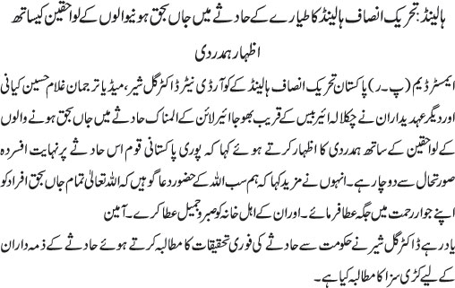 News in Detail