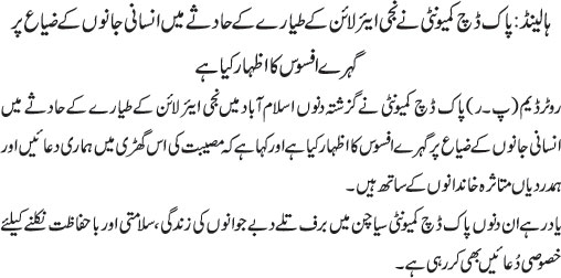 News in Detail