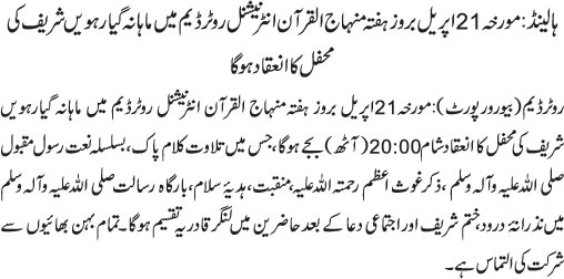 News in Detail