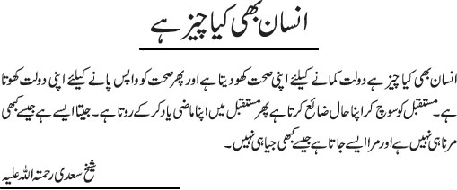 News in Detail