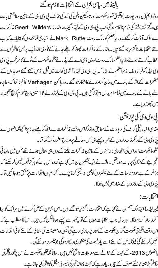 News in Detail