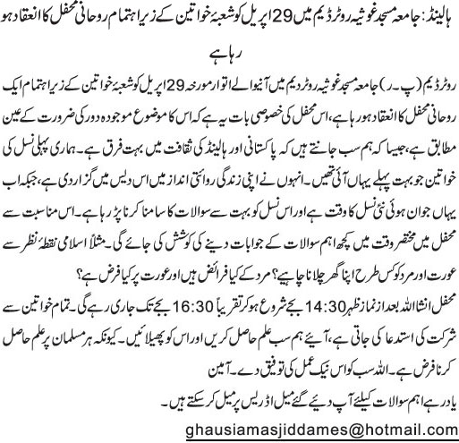 News in Detail