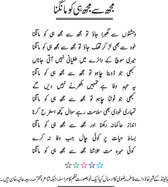 News in Detail