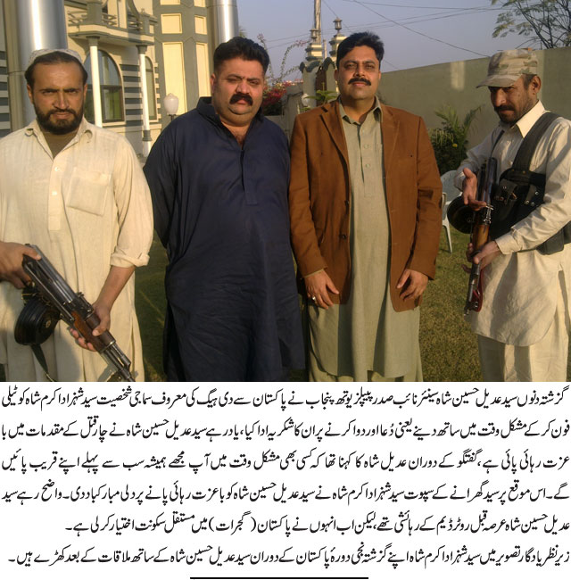 News in Detail