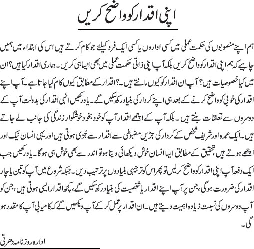 News in Detail