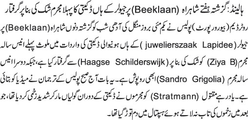 News in Detail