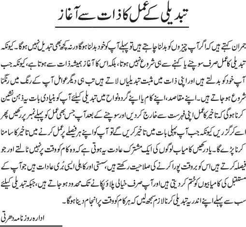 News in Detail