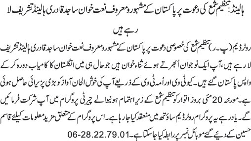 News in Detail