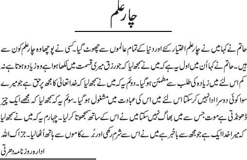 News in Detail