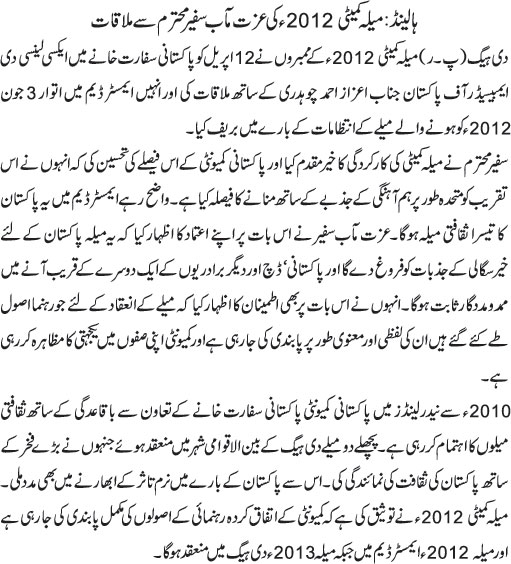 News in Detail