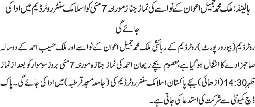 News in Detail