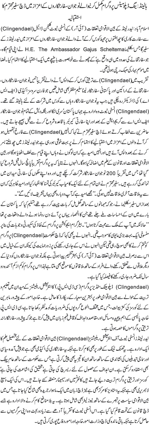 News in Detail