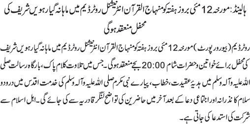 News in Detail