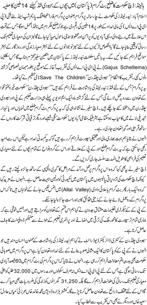 News in Detail