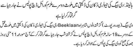 News in Detail