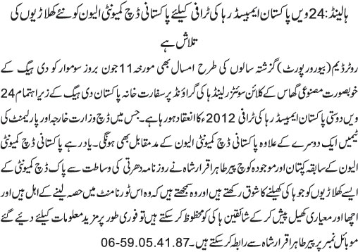 News in Detail