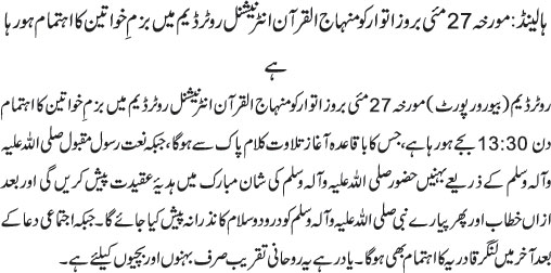 News in Detail