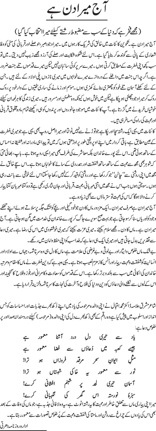 News in Detail