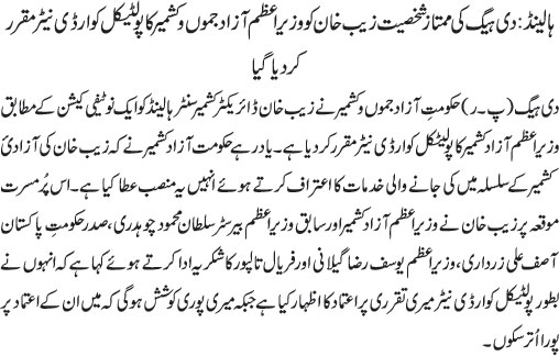 News in Detail